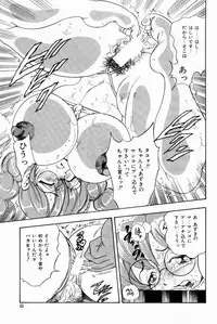 [Bijogi Junction] Scrub Nyuueki