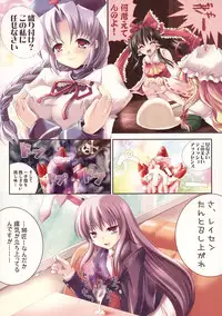 (CosCafe17) [Seventh Heaven MAXION, Nekomikan CAFE (MAKI, Nekoshiro Mikan)] Touhou Kissa mini 2 (Touhou Project)