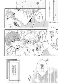 (C91) [Karaage of the Year (Karaage Muchio)] Mama is Me (Ensemble Stars!)