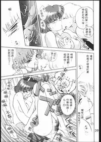 (C46) [Black Dog (Kuroinu Juu)] SUBMISSION MERCURY PLUS (Bishoujo Senshi Sailor Moon) [Chinese] [網上打飛機個人漢化]