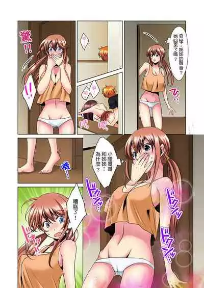 [Mima] Kon Nani Bikubiku Shiteru no ni… Shi nai no? - Ofuro de! Heya de! Living demo!? Aniki no Yome ni Iji rarete…- | 明明你的弟弟挺成這樣….還不上嗎？～在浴室！在房間！在客廳也是!?被老哥的妻子不斷地玩弄… Ch.1-22 [Chinese]