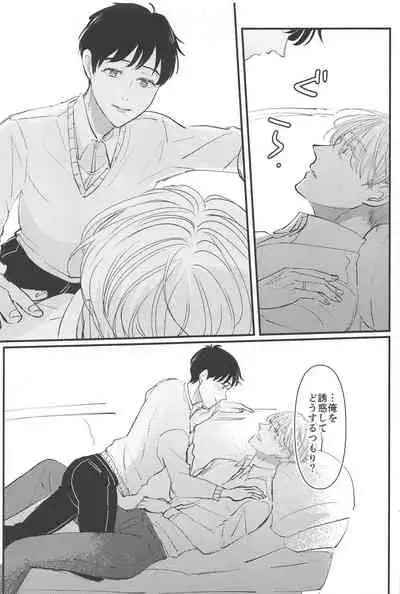 (Hyousou Strast 22) [gizouai+Y (Asamiya Moe)] Shiawase o Douzo (Yuri!!! on ICE)