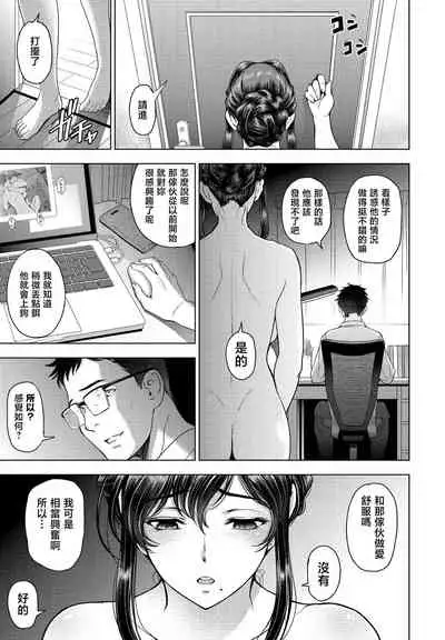 [Sena Youtarou] Nettori Netorase (COMIC Penguin Club 2021-06) [Chinese] [Digital]