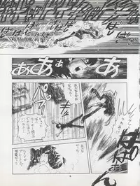 (C42) [Pussy CAT Seisaku Iinkai (Various)] Pussy CAT Vol. 22 Pai-chan Hon 2 (Various)