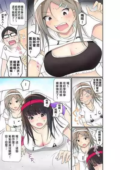 Manchira shiteru JK o Hakken shita node Gakuen Nai de Choukyou shite mita | 暴露狂女子高中生的日常生活 學校內的變態調教 Ch.1-28