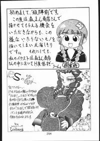 [Moriman Sho-Ten (Various)] KATZE 11 (Gundam)