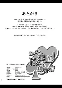 [Kemuriya (fume)] Nettori Sennou! Dosukebe Chinjufu (Kantai Collection -KanColle-) [Digital]