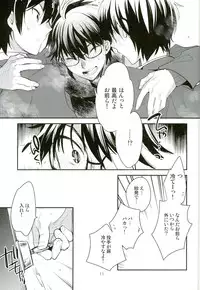 (C89) [LEFT (ore)] Grand Trine (Daiya no Ace)