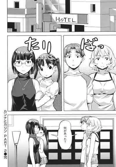 [Nagayori] Adameku Hana-tachi - Amorous Blossoms