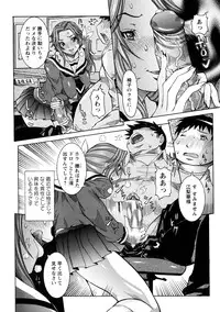 [Nico Pun Nise] Nenchaku Taishitsu