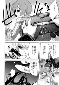 [DANGER=ZONE (Tokita Monta)] P4E (Persona 4) [Digital]