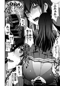 (C92) [Secret Society M (Kitahara Aki)] Utaha Another Bad End (Saenai Heroine no Sodatekata)