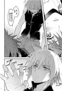 (C92) [esto (Ninomotoko)] Iikagen ni Shiro, Osou zo (Kingdom Hearts)