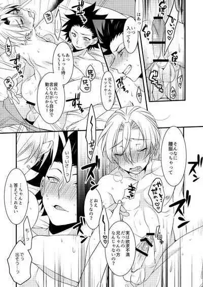 [Osakana Tabeyo (Matsunaga Hijiri)] Kyoudai Yuugi (Shokugeki no Soma) [Digital]