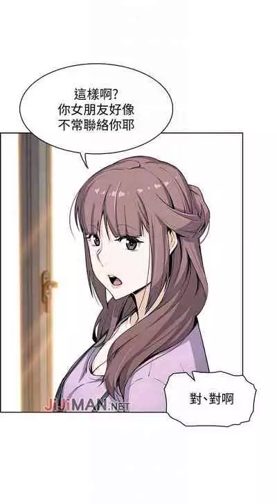 【周四连载】前女友变女佣(作者:PAPER&頸枕) 第1~31话