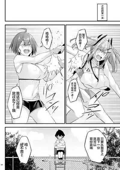 [Gakuen Ketsumeichou (Oriue Wato)] Atsuatsu Oyanami Soudanshitsu -Soudan Hen- | 火热的烦恼咨询室 -谈话篇- (Azur Lane) [Chinese] [欶澜汉化组] [Digital]