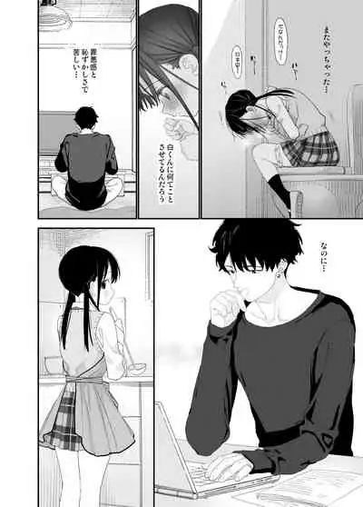 [S-Size (Shinachiku)] Matatabi-sou no Shiro-kun [Digital]