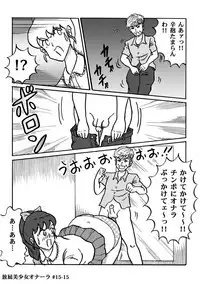 Houhi Bishoujo Onala