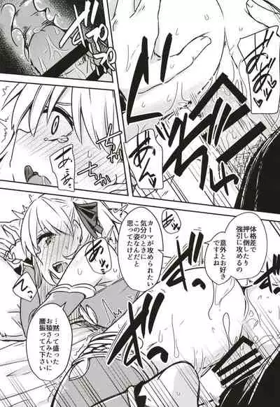 (C97) [Giniro Noel (Yuma)] kujou hitoma-ni utyuuto-futari (Fate/Grand Order)