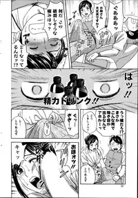 [Hidemaru] Hataraku Nyotai case1-5