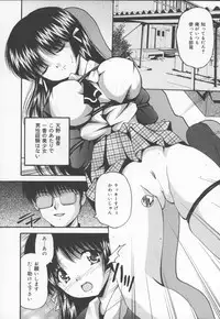 [Library] Ikenie Shoujo | Sacrifice Girl