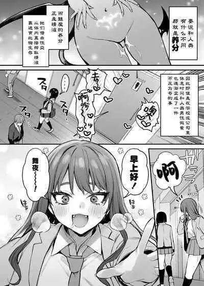 kore wa tadano shokuji dakara | 我这只是进餐而已哦!