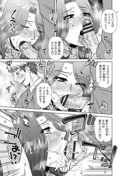 [Kurumiya Mashimin] Hitozuma wa Gesuo ni Ganzukarete Netorareru - Married woman is cuckolded by a prickly man who pounds her hard. [Digital]