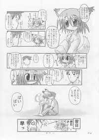 (C74) [Hitoyasumi (Ikkyuu)] HITOYASUMIX 7 suji1000 archives