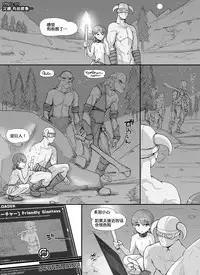 [nounanka (Abubu)] NPC Kan MOD (Skyrim) [Chinese] [鬼畜王汉化组]