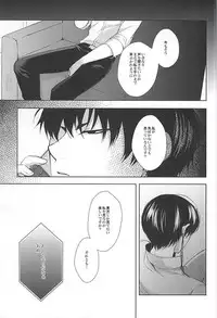 (C88) [PEPERMOON (Soraumi Riku)] Telephone Help Me (Hoozuki no Reitetsu)