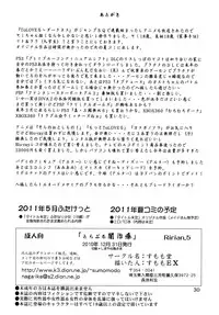 (C79) [Sumomo-dou (Sumomo EX)] Ririan.05 Trouble Yami Chiryou | To LOVE-ru Dark Therapy (To LOVE-ru) [English]