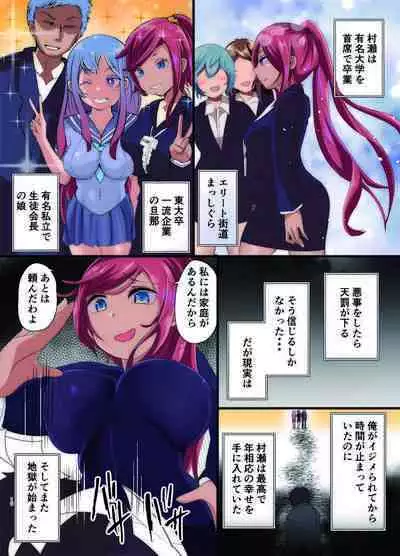 Soushuuhen Fukushuu Saimin_Ochiru Hitozuma Joushi_Elite Jinsei wo Kowasarete