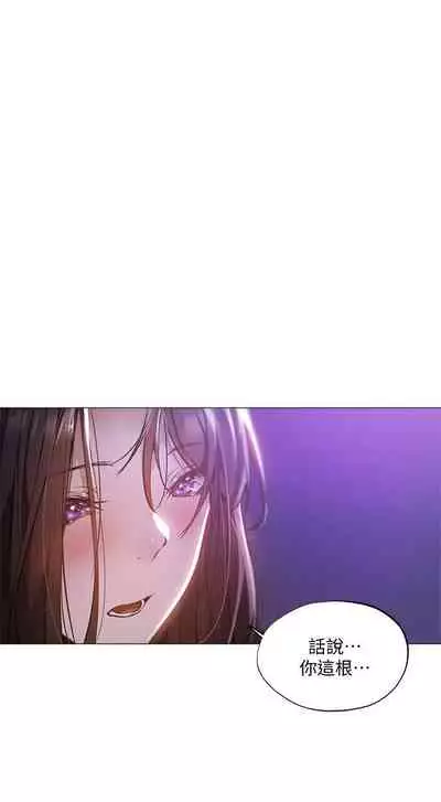 [ERO404 & NUWARU & Sigma] 還有空房嗎? 1-64 官方中文（完結）