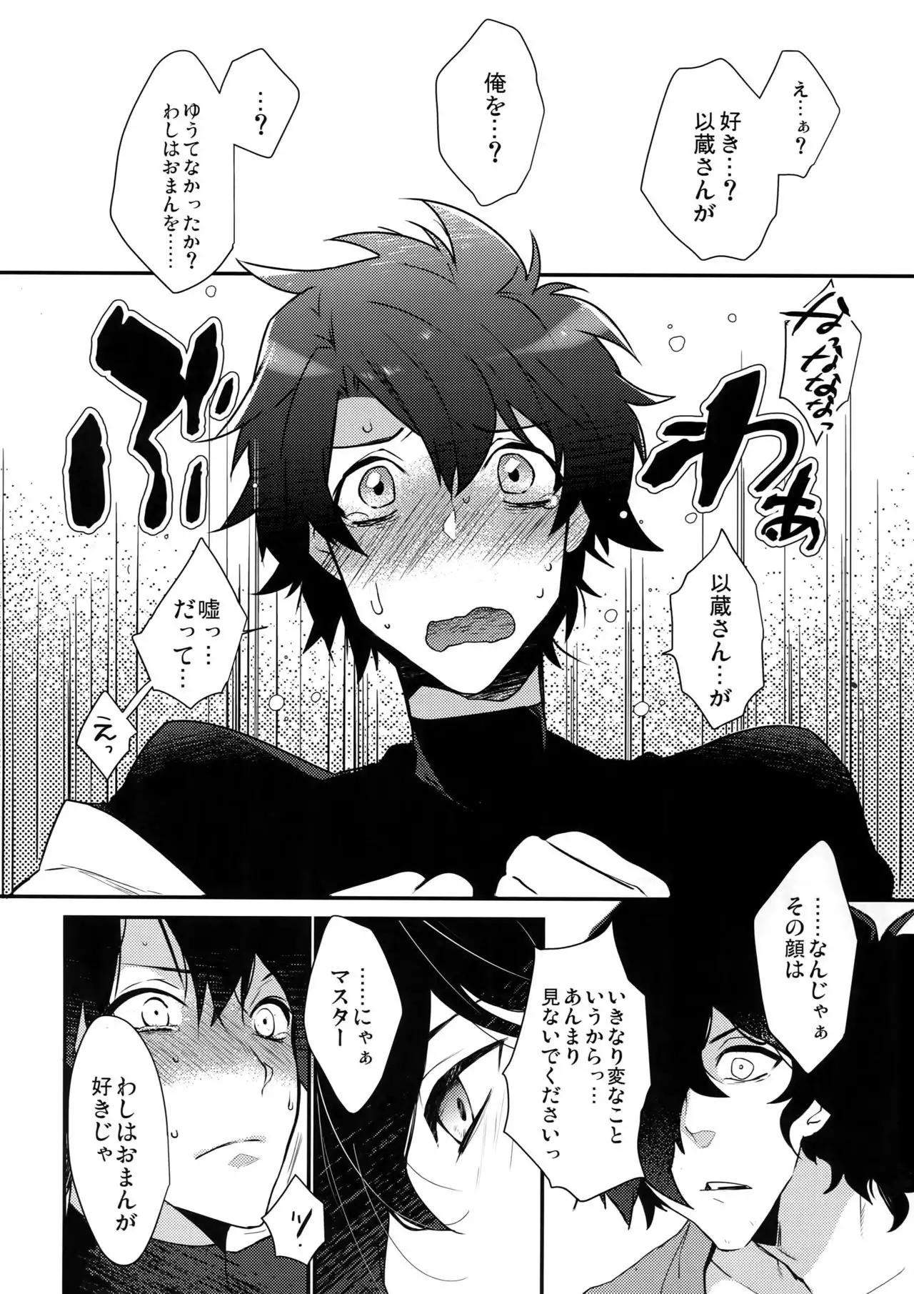 Gozenreiji no Koubou-sen