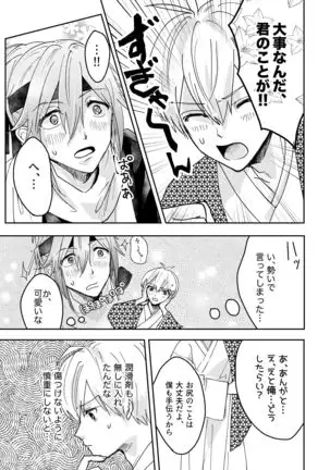 ににんがよつばくん