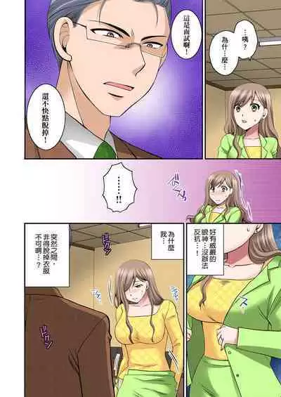 [Ureshino Megumi, chirico] Haramasare Hitozuma Hisho ~Shachoubou ni Nando mo IKiKuruu Watashi~ | 辦公室的人妻秘書~因社長的大肉棒而瘋狂高潮的我~ [Chinese]