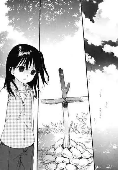 (C71) [SECOND CRY (Sekiya Asami)] Home Sweet Home [English] [TQM_Translations]