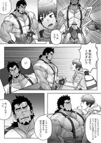 Yadoya no Tenshu wa Sei Yoku Bakudan