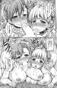 COMIC Shitsurakuten 2014-12