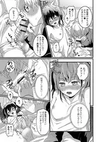 Gekkan Web Otoko no Ko-llection! S Vol. 38