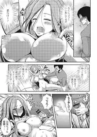 [Dynamite moca] Pakorare Otokonoko! [Digital]