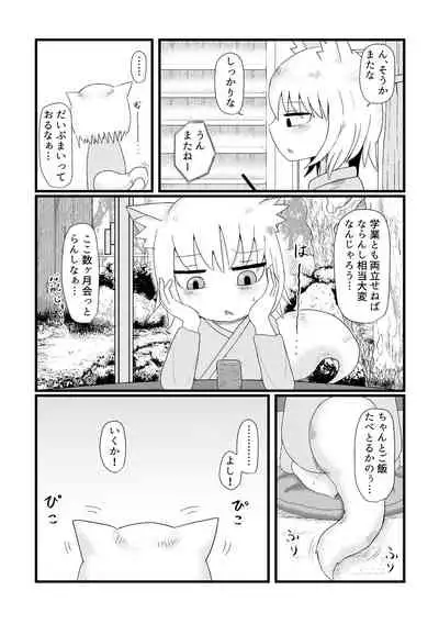 [LBL] Loli Baba Okaa-san wa Oshi ni Yowai 1 [Digital]