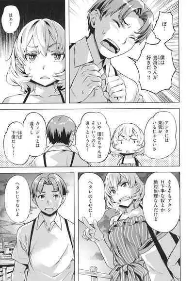 [Nagayori] Adameku Hana-tachi - Amorous Blossoms