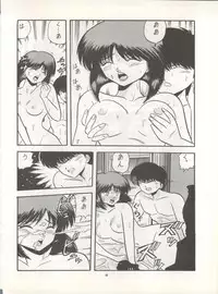 (C42) [Pussy CAT Seisaku Iinkai (Various)] Pussy CAT Vol. 22 Pai-chan Hon 2 (Various)