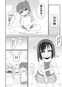 [Nigakuri Takeshi] Seisui Shoujo Seikatsu Nisshi #1