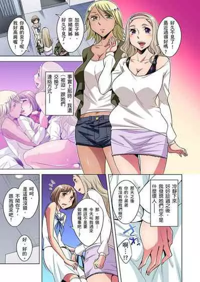 Zetsumetsu Kigu Danshi ~ Boku no Kokan ga Nerawareru Wake | 瀕臨絕種的男子～所有人都在覬覦我的小弟弟 Ch.1-19