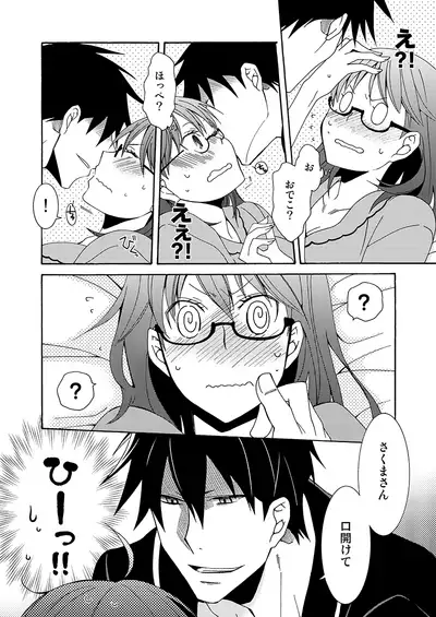 [RM Kikaku (Asagi Hiroshi)] Gaman nante Yoyuu desu yo (Yondemasuyo, Azazel-san.) [Digital]