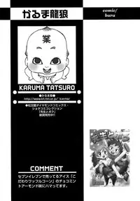 [Anthology] Shounen Ai No Bigaku 15 The Josou Shounen ~ Shitagihen ~