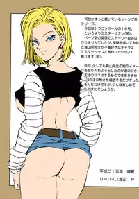 [Rippadou (Liveis Watanabe)] 18+ (Dragonball Z) [English] [EHCOVE] [Colorized] [Digital]