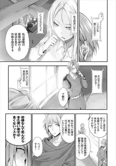 [Kyougoku Touya] Orokamono wa Nekomimi Dorei ni Izon suru ~Hajimete no Choukyou Seikatsu~ 01-14